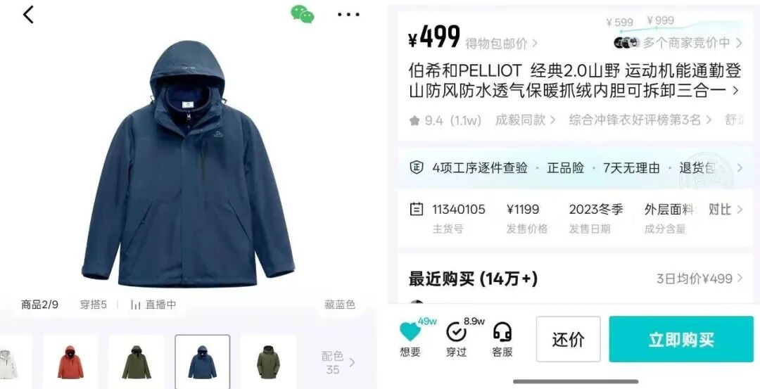 妇做冲锋衣大卖20个亿澳门新葡京入口安徽夫