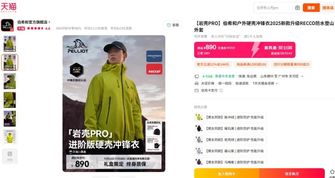 妇做冲锋衣大卖20个亿澳门新葡京入口安徽夫(图3) 妇做冲锋衣大卖20个亿澳门新葡京入口安徽夫(图3)